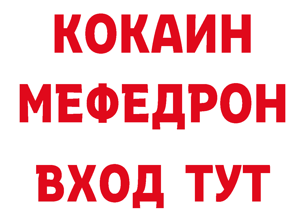 Бутират Butirat ТОР дарк нет ОМГ ОМГ Краснокамск